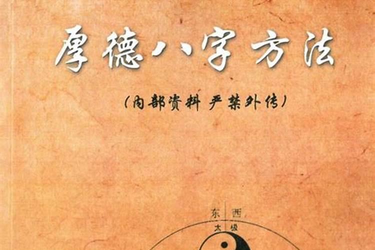 八字算命怎么学