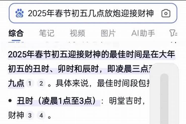 财神节是哪天,什么时间段迎财神好呢？
