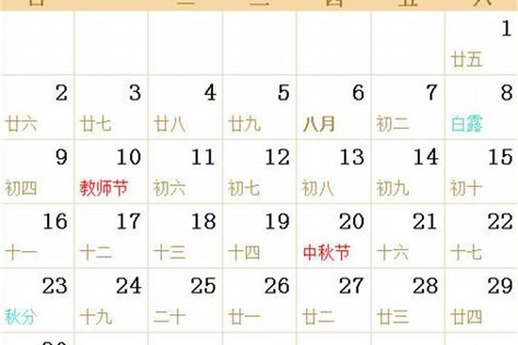 八字犯口舌怎么化解