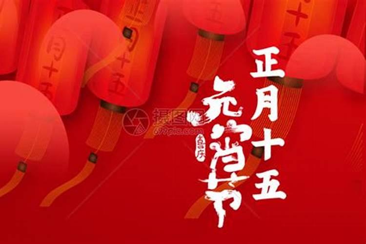 2015正月十五出生的男孩是火命还是水命？