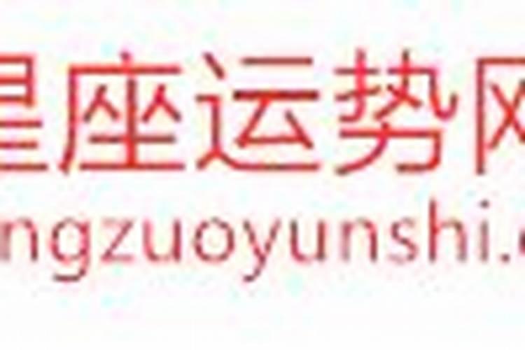亥不嫁娶不利新郎什么意思