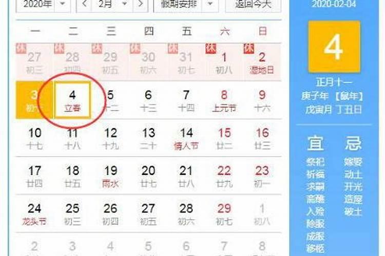 2024立春是双立春吗(23年两个春是什么时候？)