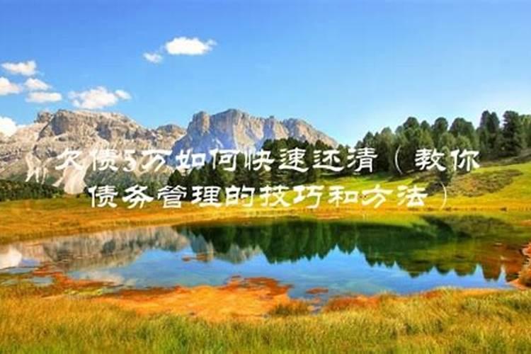 阴债法事流程