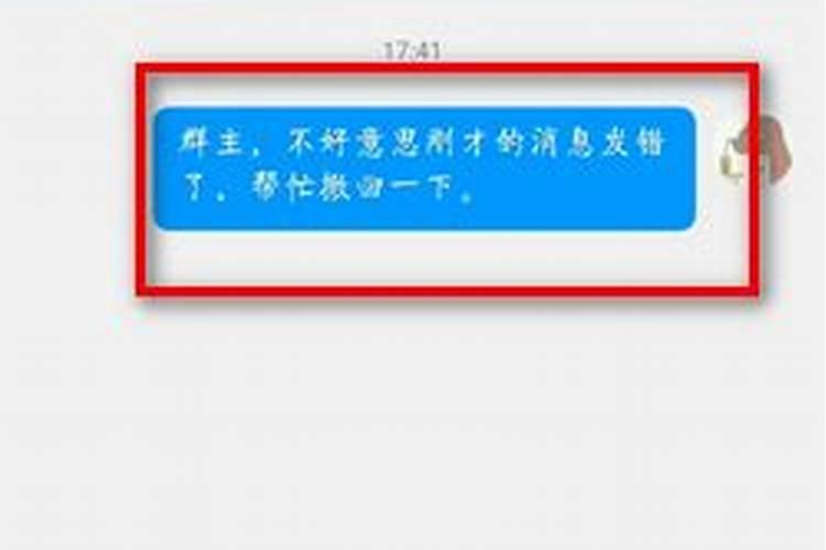 在公司微信群中发错了信息该怎么办呢？