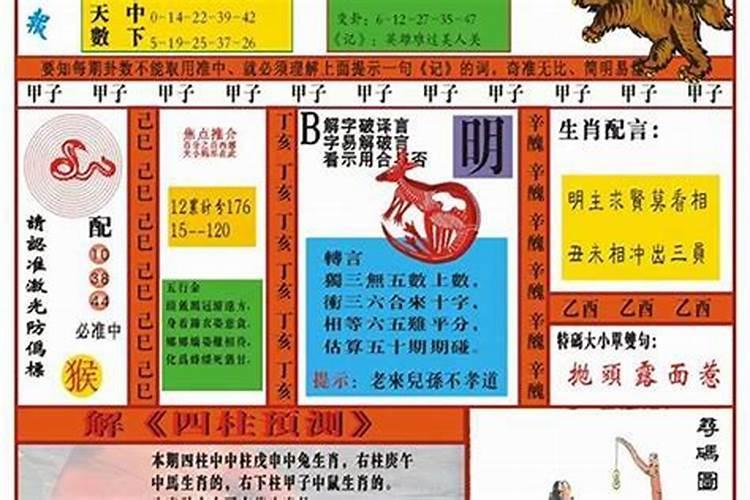 犯太岁不处理有啥后果,如何化解太岁
