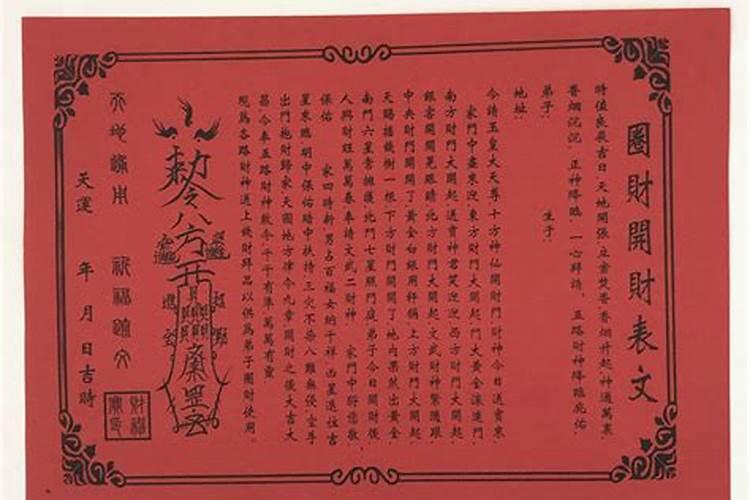 文疏的疏文种类