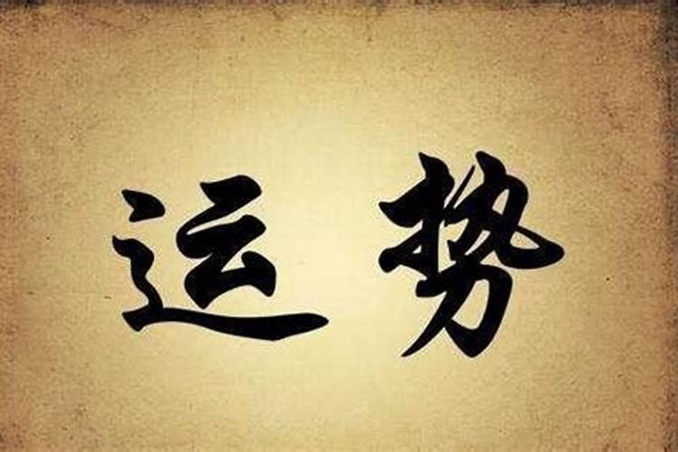 生辰八字是以阳历还是以阴历计算的