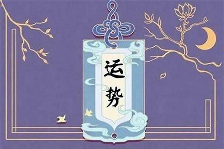 什么是童子命？童子命是怎样的呢？