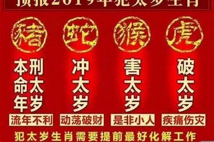 2025冲太岁怎么化解