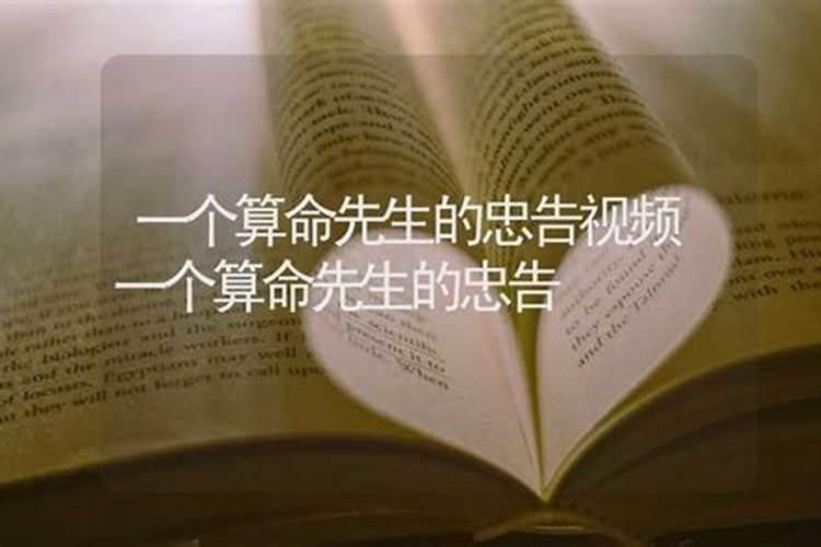 一个人一生的命运真的靠八字就可以决定的吗？？请专业的告诉我