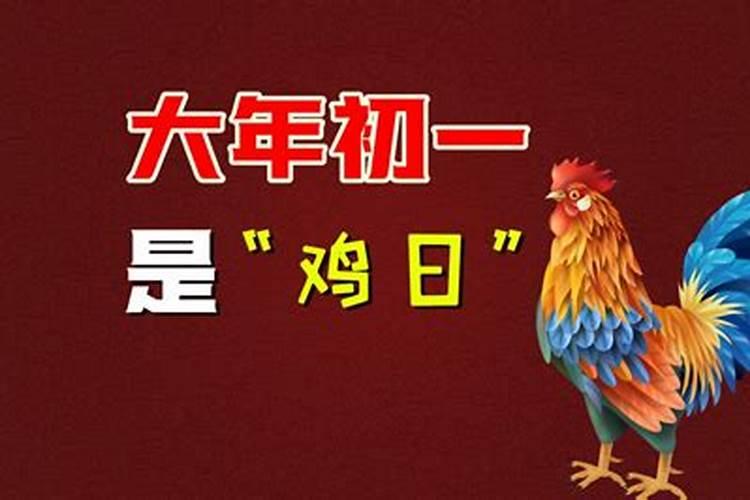 金鸡报晓指的是几点？