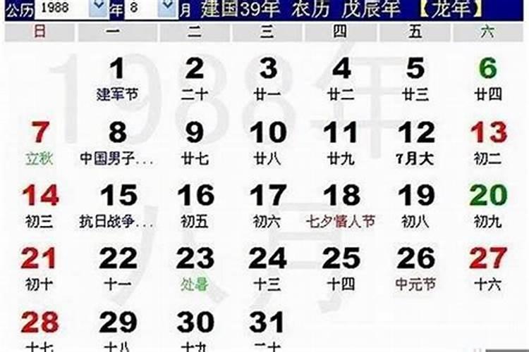 如何知道自己的生辰八字