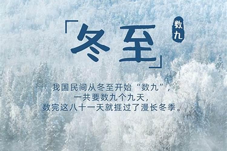 冬至全国各地有什么习俗