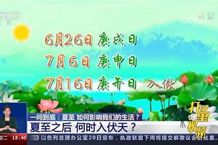 夏至三更的三更一更是几天 夏至三更入伏啥意思