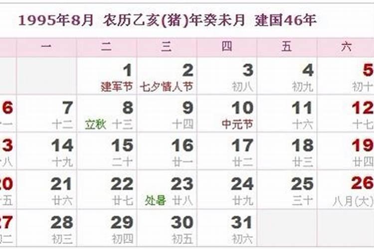 95年8月17出生男山头火命是什么运势
