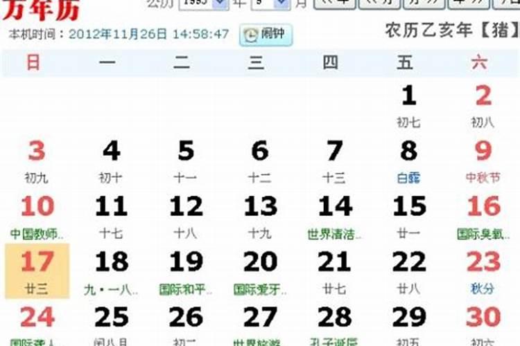 95年属猪女2024年每月运势