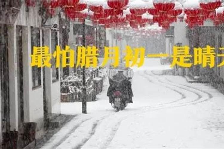 腊月17是黄道吉日吗