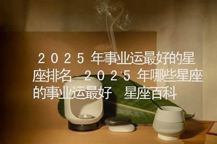 2025属猪的全年运势 2025年属猪人运势如何