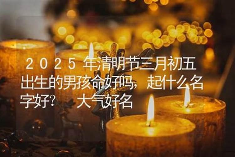 俗话说人怕腊月生,又怕腊月死,难道腊月出生不好？