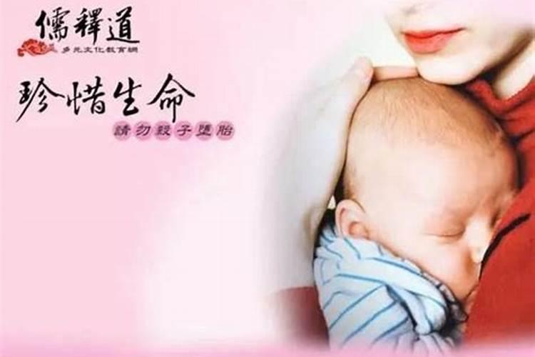 堕胎会影响运势么