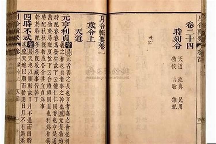 八字中月令是什么意思？