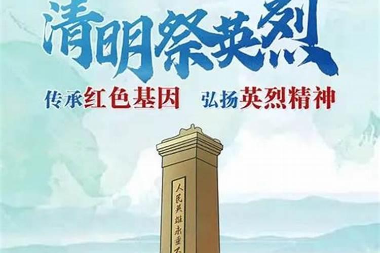 清明节网上祭拜需要什么