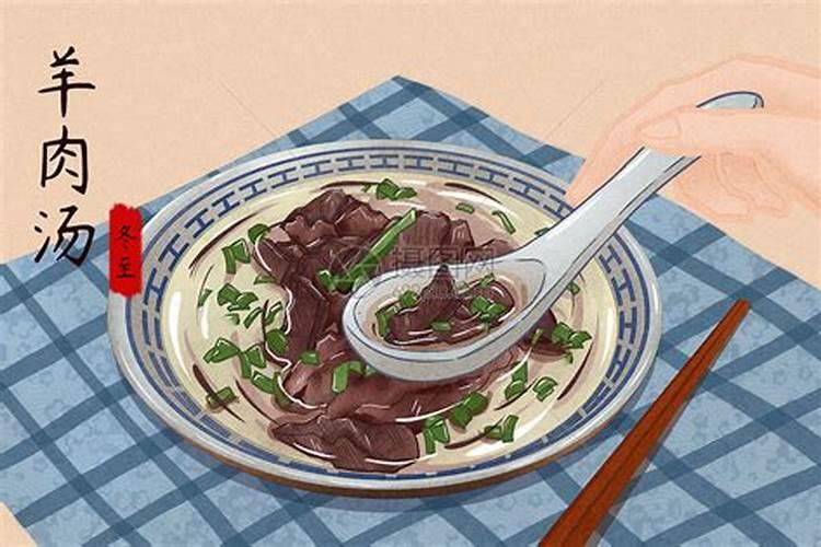 吃羊肉是哪个节气传统食物 立冬吃羊肉汤还是冬至吃