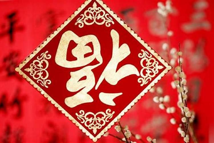 腊月三十是几月几日 腊月三十有什么禁忌