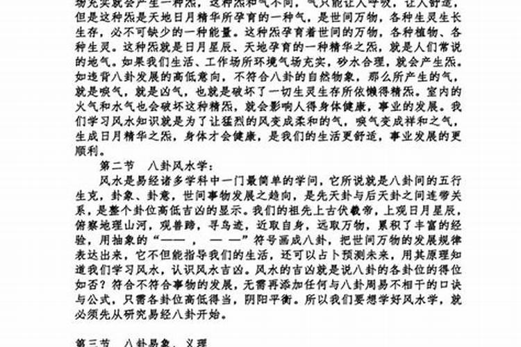 谁有地理风水古书
