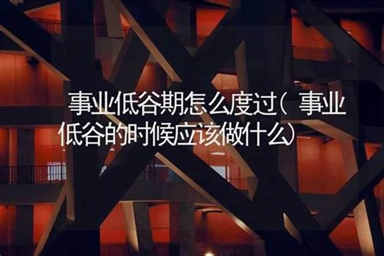 运气不顺怎么用风水开运