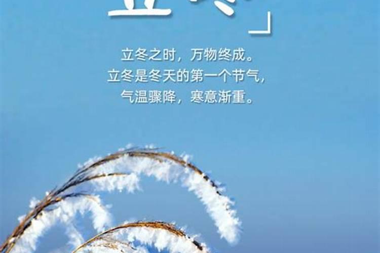 立冬有什么样的民间习俗 立冬的习俗有什么