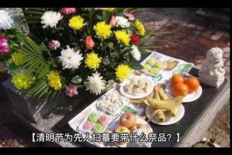 冬至烧纸是中午还是晚上 扫墓用什么贡品