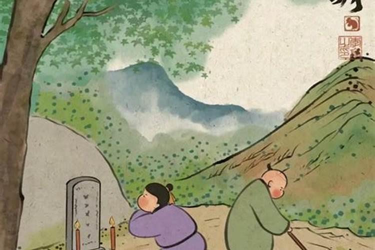 清明节扫墓的18条禁忌