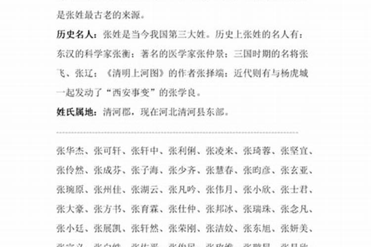端午节的来源典故？