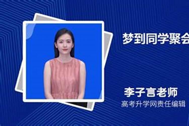 梦到从来不联系的小学同学