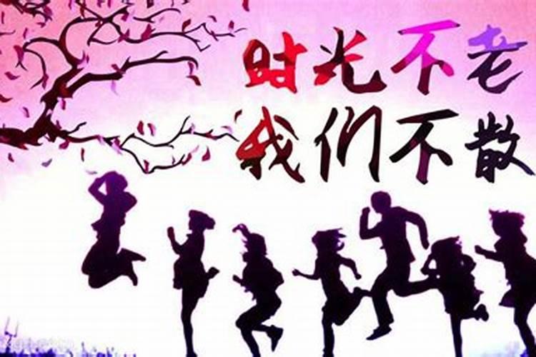 周公解梦:梦见从来不联系的小学同学是什么意思？