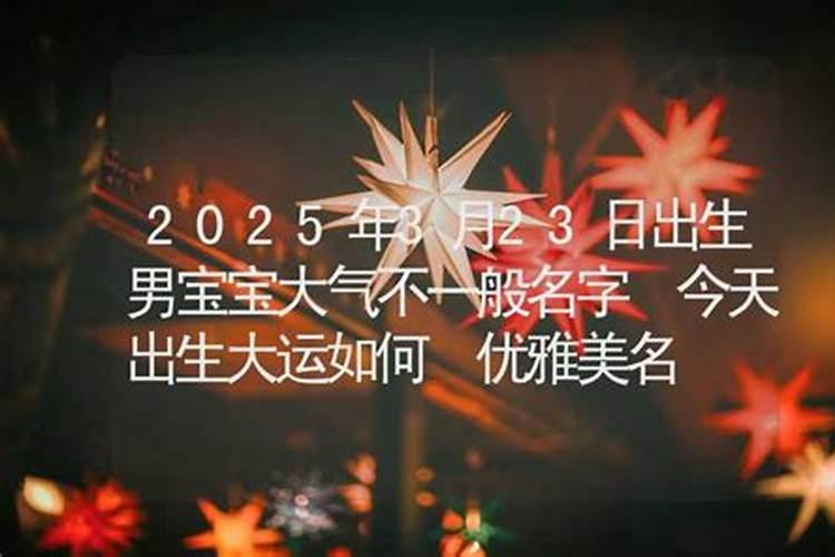 79年属羊2025年运势及运程