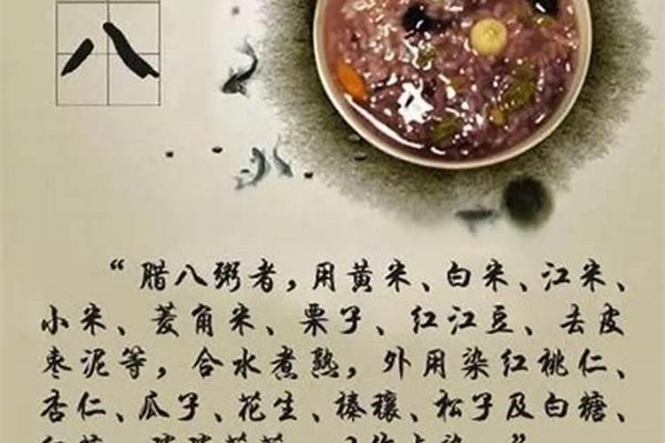 腊八粥的来历简介20字
