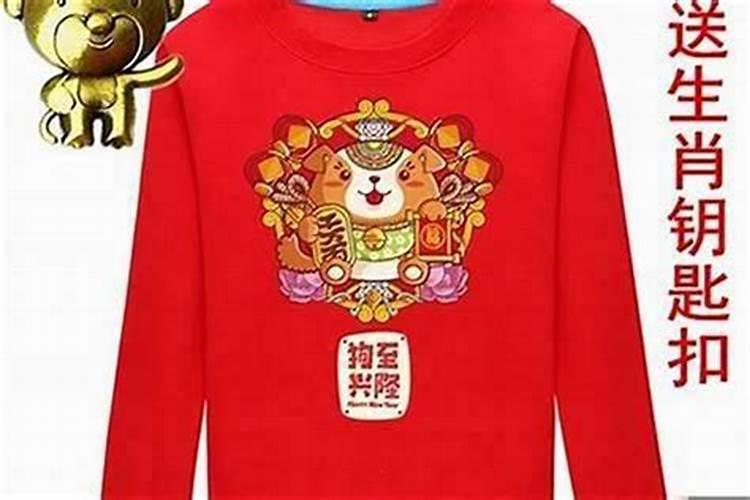 为什么本命年不能穿红色的衣服？