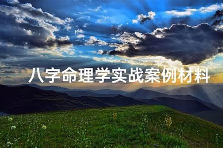 批八字的书哪个好