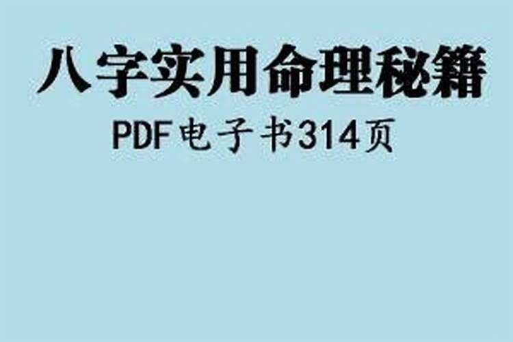 八字十二地支自刑详解 实战篇