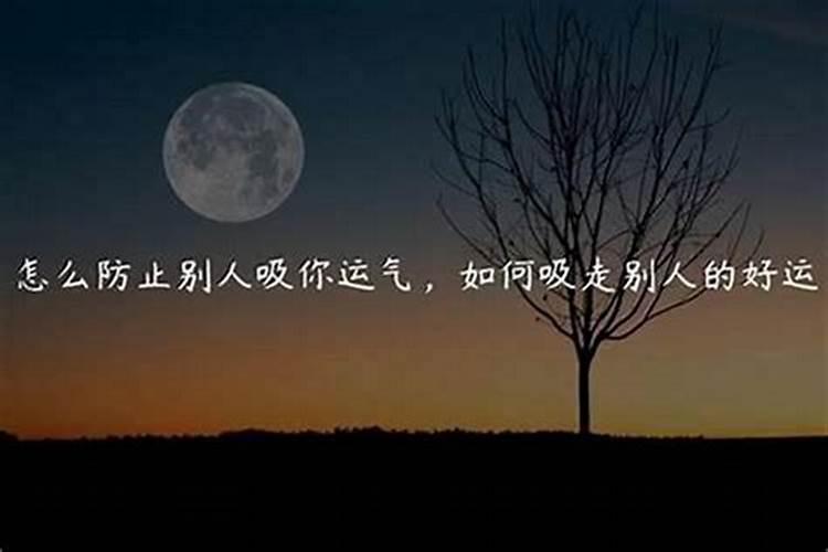 哪些不良行为习惯会影响一个人的运势