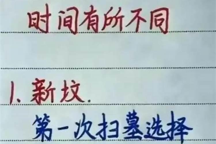 上坟的时间什么时候去最好