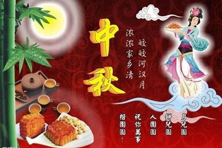 中秋节有哪些传统习俗