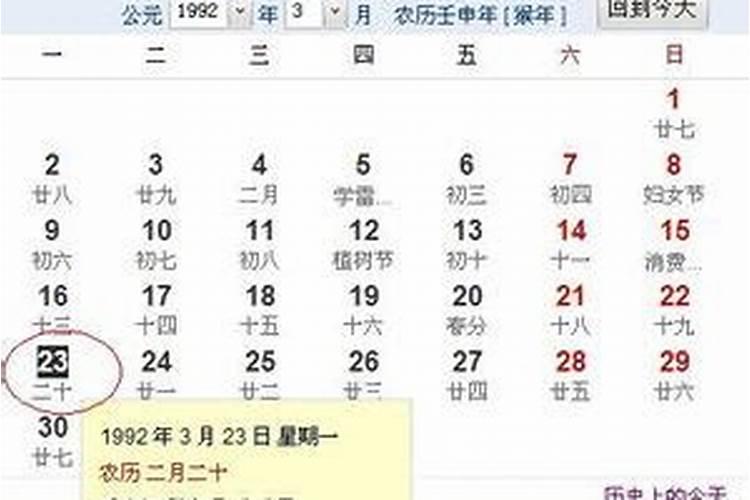 如何过好农历二月二十四春分