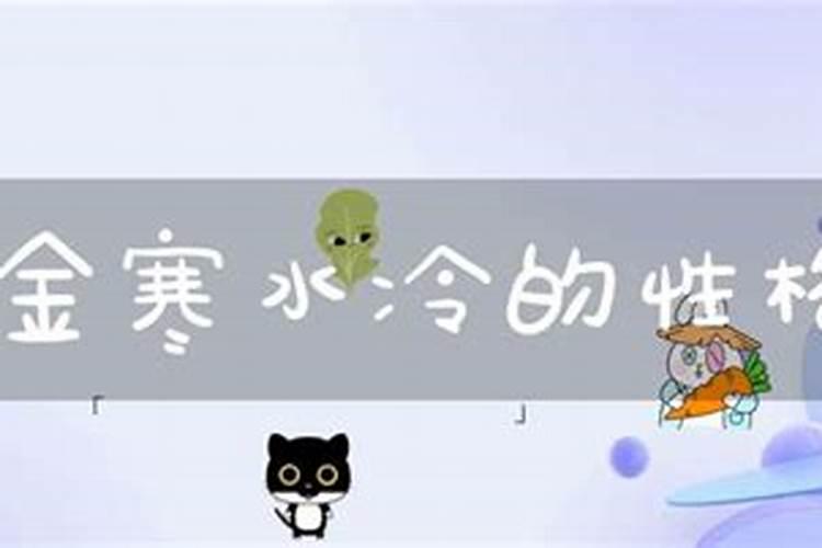 为什么腊月出生的命不好阴气盛容易夭折