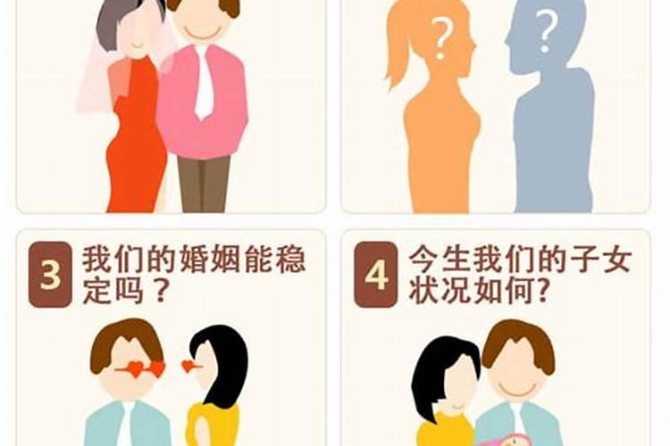 怎么从八字看姻缘,如何从八字看婚姻感情