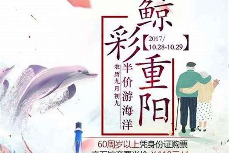 老人节是什么时候？