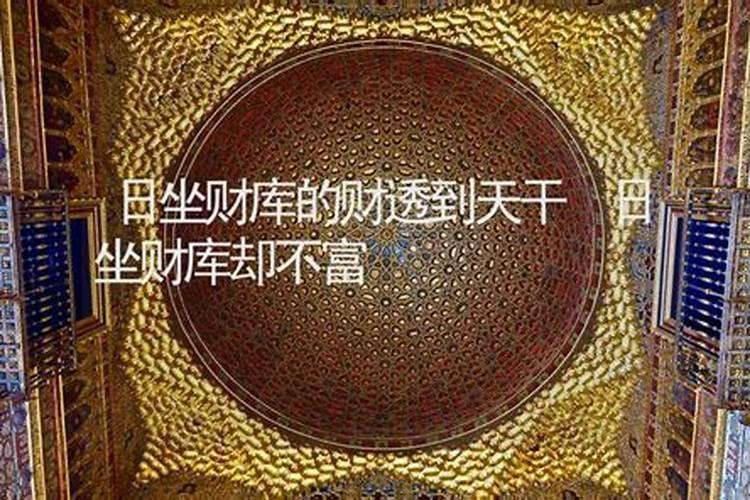 算命说我七月劫财是什么意思