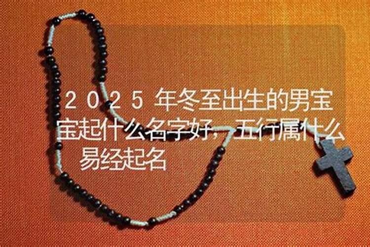 1987年冬至早上六点半出生的命怎么样婚姻在什么时候？未来的媳妇什么时候...